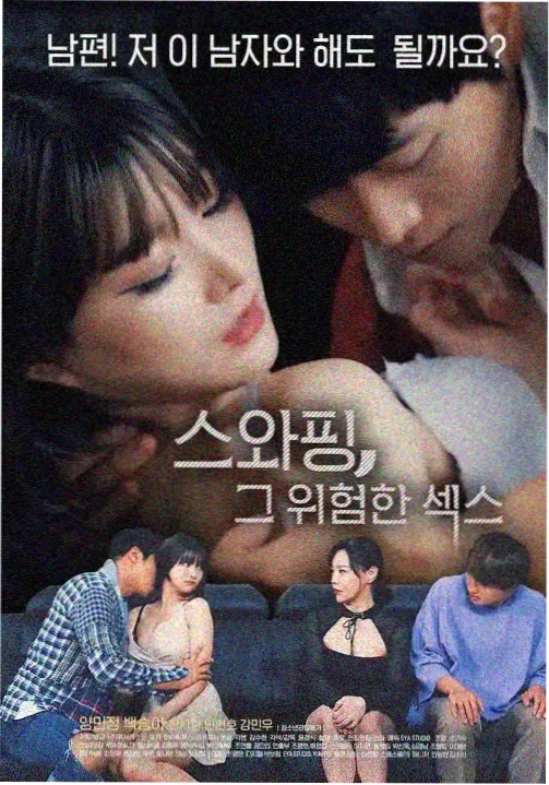 韩国古装剧汉阳旧事海报